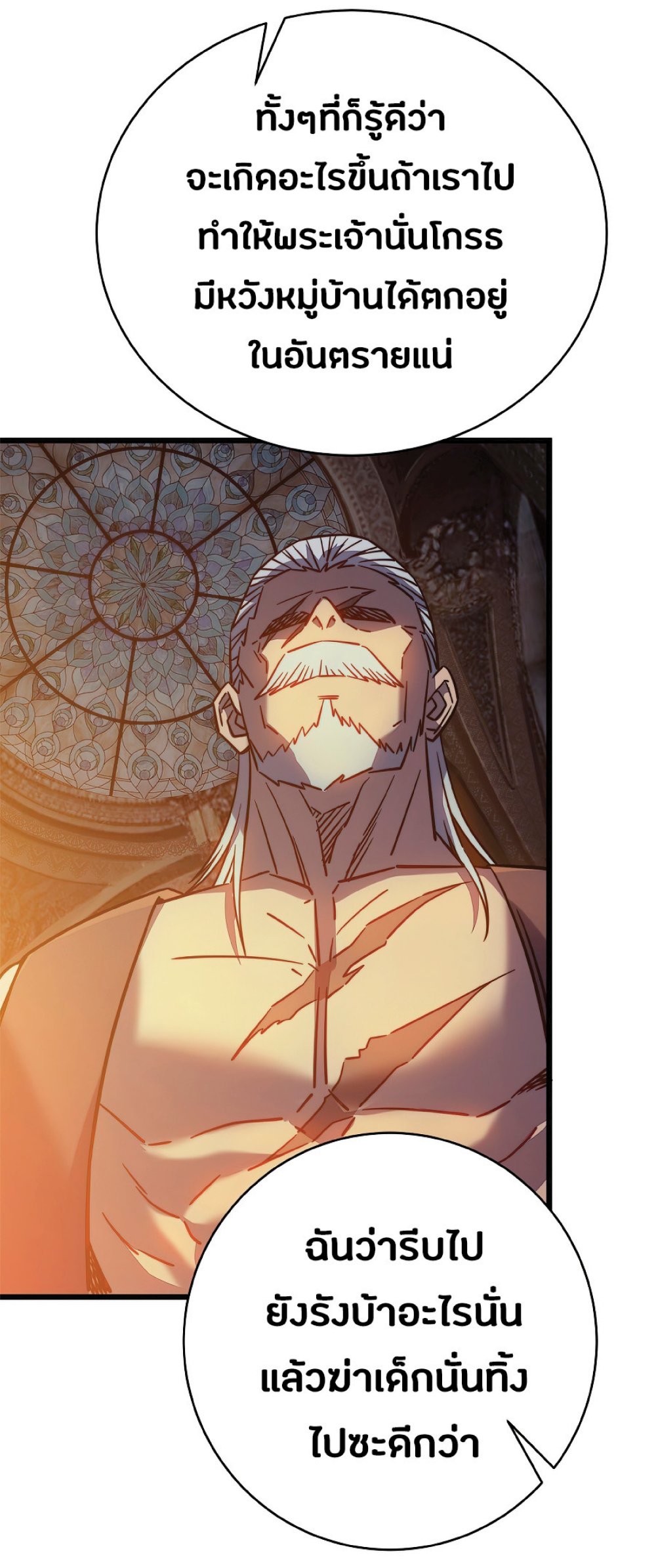My Path to Killing Gods in Another World 18-18