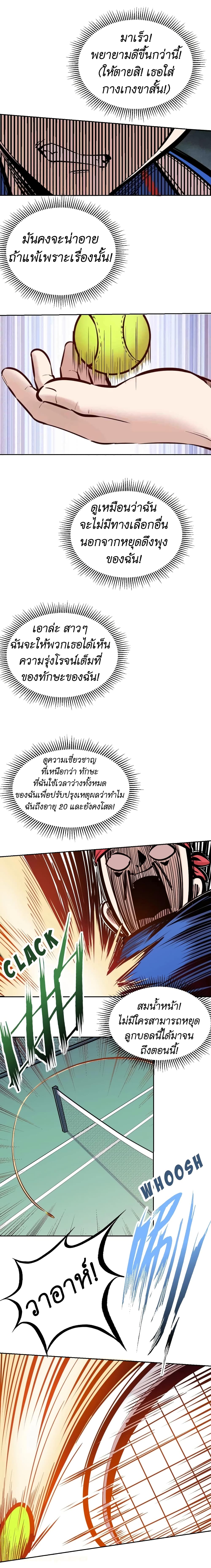 Demon X Angel, Can’t Get Along! 44.5-44.5