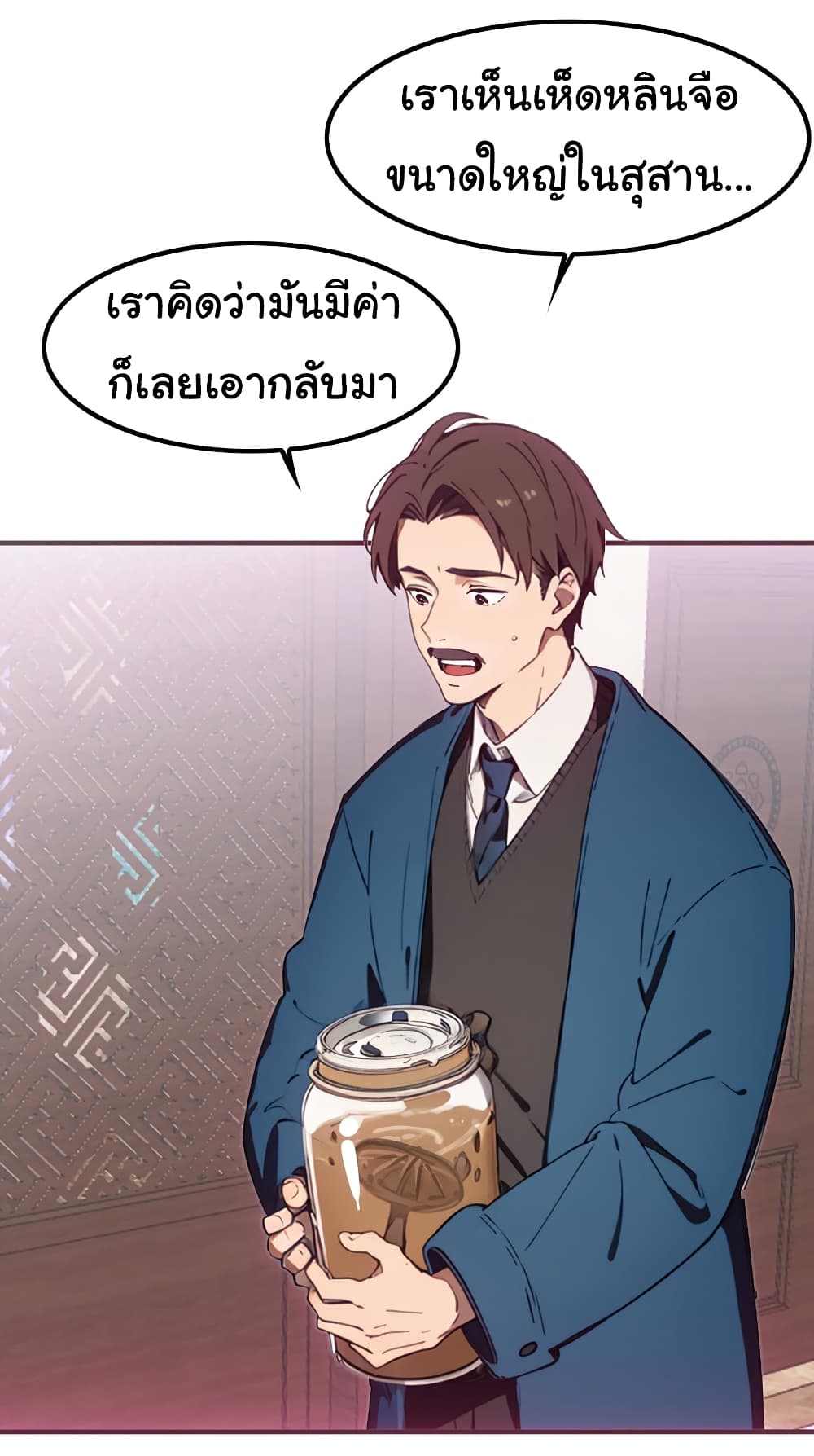 Dragon King Order คำสั่งราชามังกร! 47-47