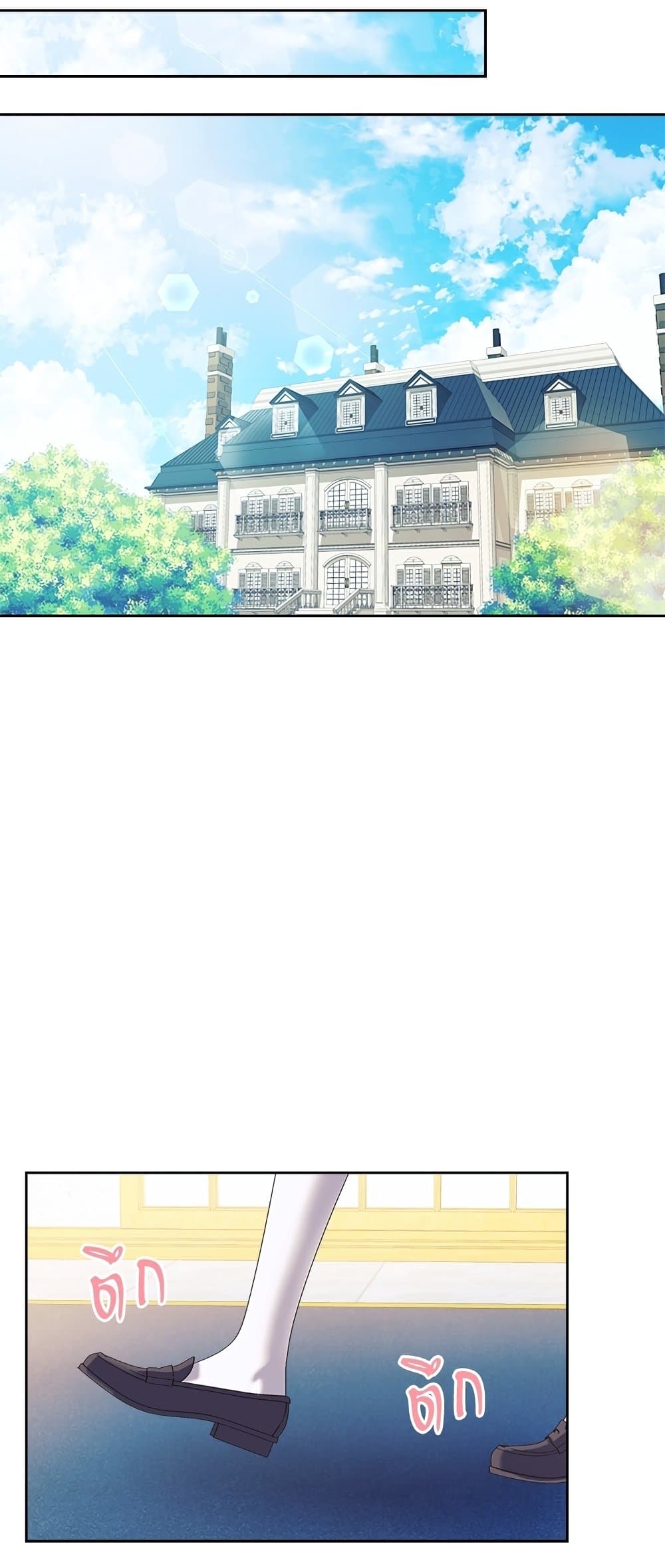 I Became a Duke’s Maid 5-5