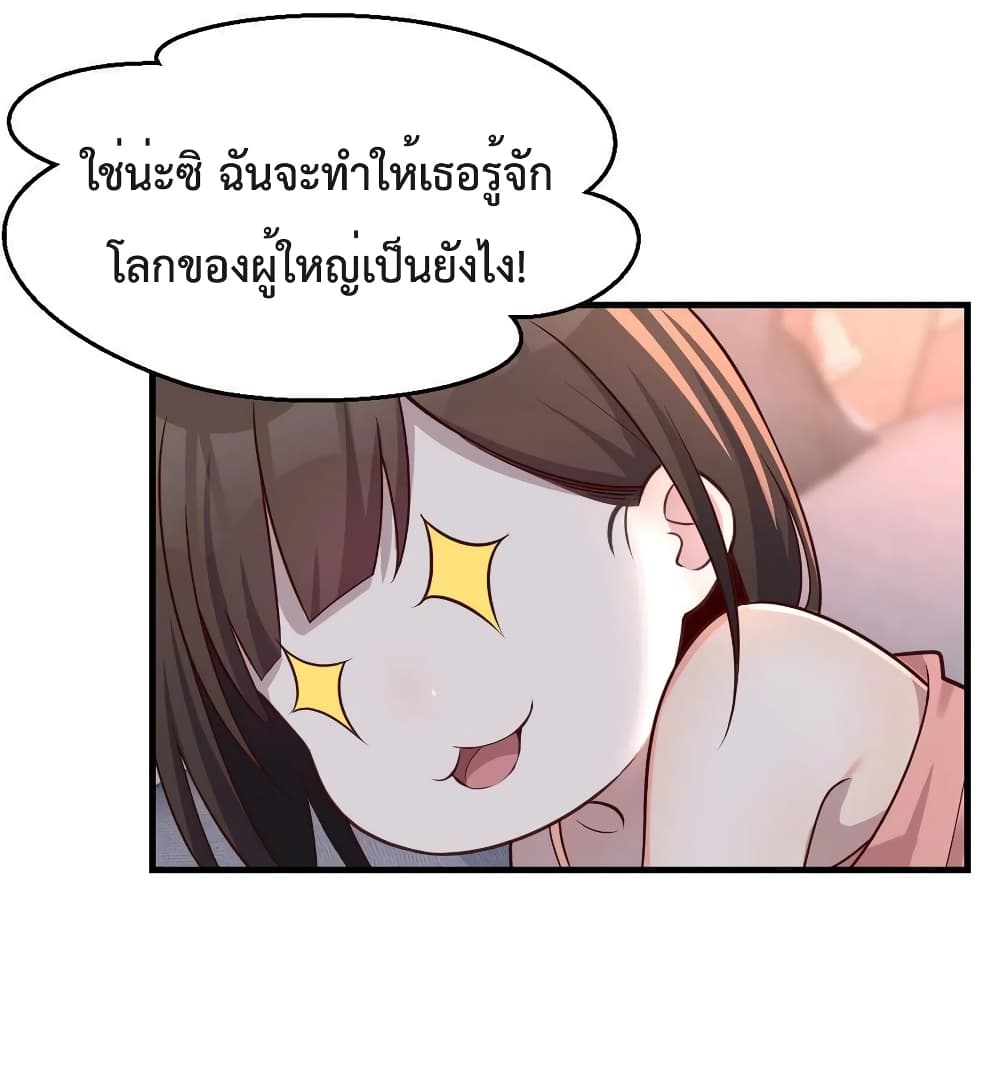My Twin Girlfriends Loves Me So Much อยู่ดีๆผมก็มีแฟนเป็นแฝดสาวซะงั้น 151-151