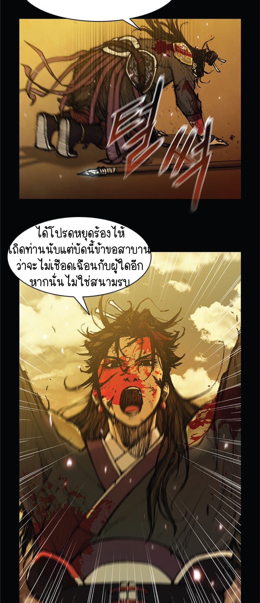 The Long Way of the Warrior 14-14