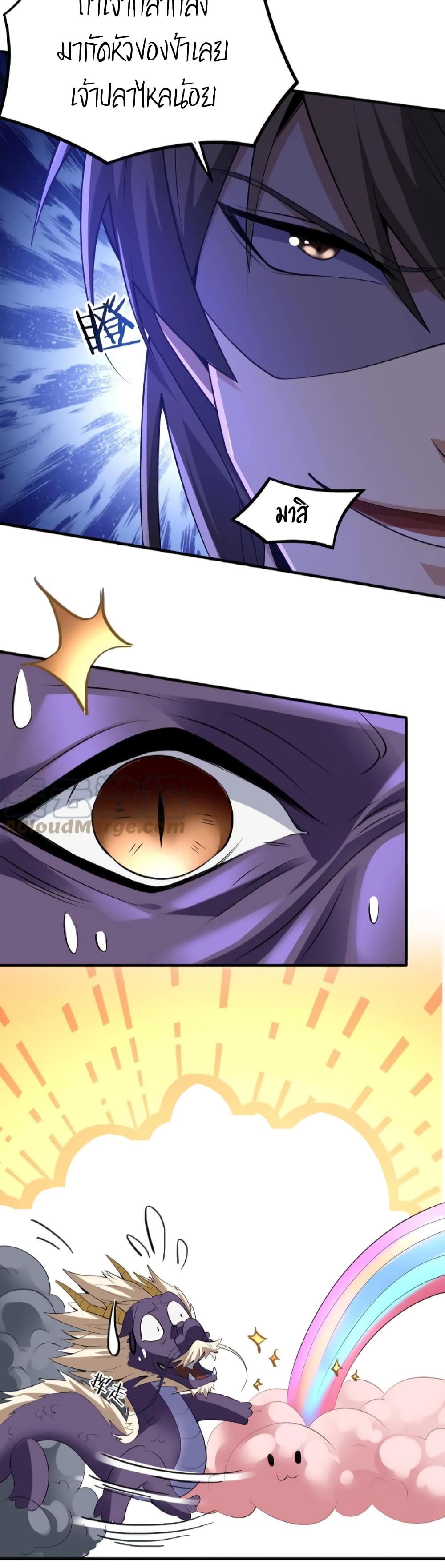 I Was Summoned to Help The Empress 56-56