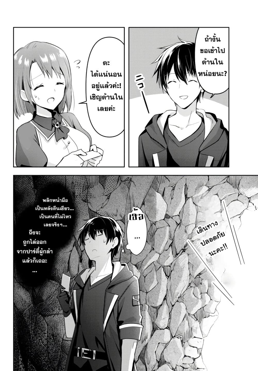 Yuusha Party wo Oida Sareta Kiyou Binbou 1-1