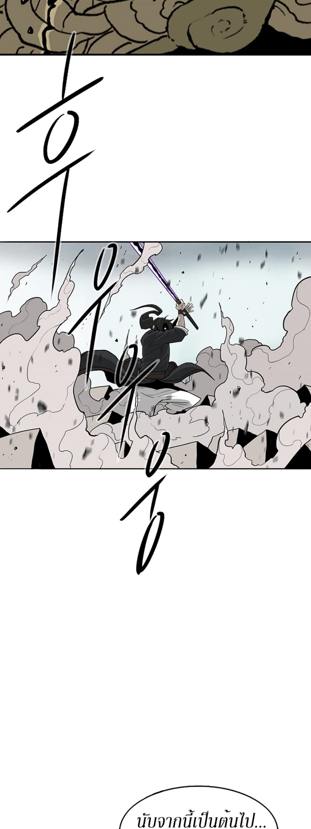Legend of the Northern Blade 65-65