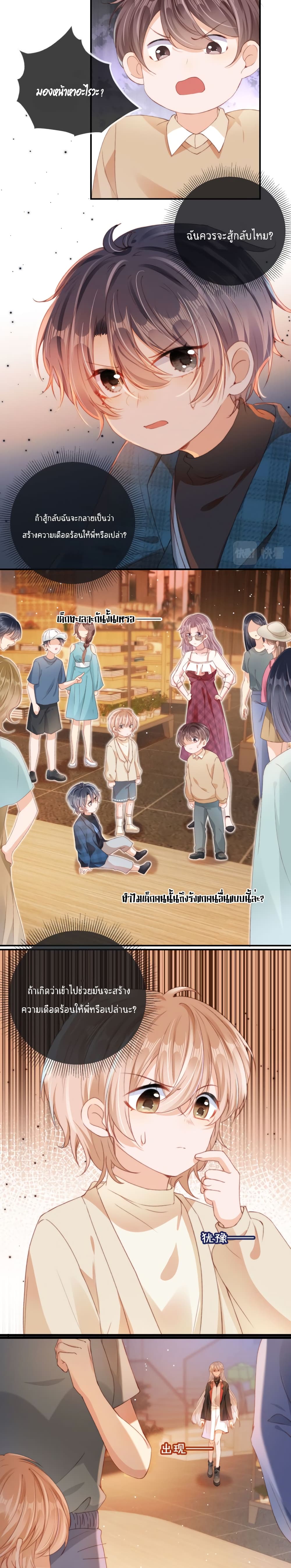 Who are you 8-8