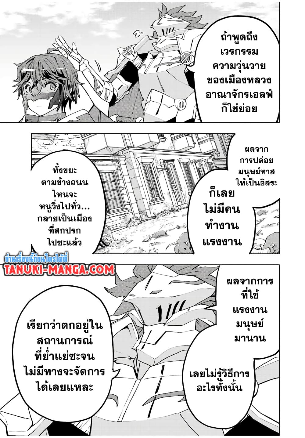 Shinjiteita Nakama Tachi Ni Dungeon Okuchi De Korosare Kaketa ga Gift 『Mugen Gacha』 De Level 9999 No Nakama Tachi Wo Te Ni Irete Moto Party Member To Sekai Ni Fukushu & 『Zama A!』 Shimasu!  กาชาเกลือมาหลายปี ขอไวฟุSURซักทีจะเป็นไรไป 53-53