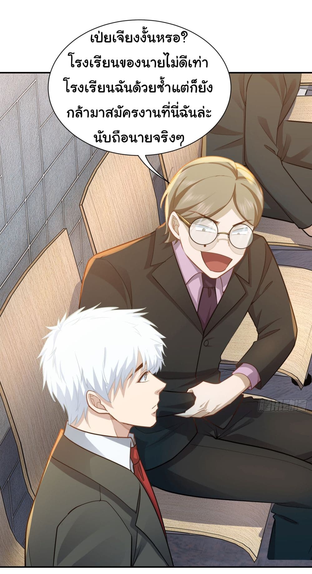 Dragon King Order คำสั่งราชามังกร! 27-27