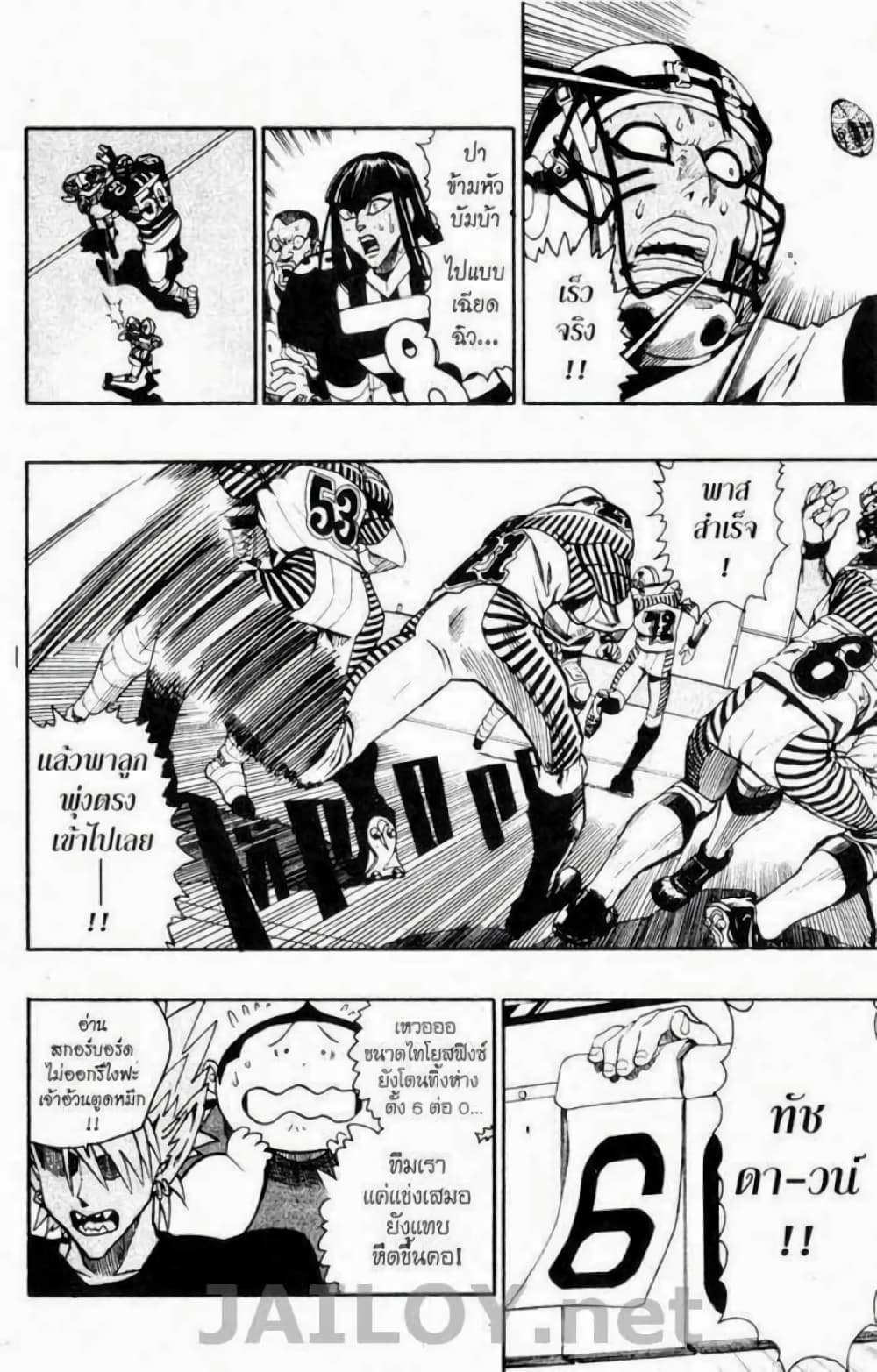Eyeshield 21 133-133