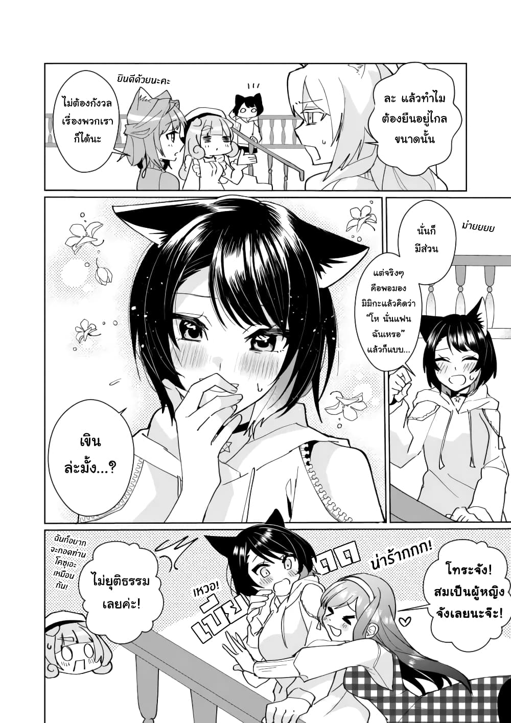 Nekomusume Shoukougun 97-ระยะห่างของหัวใจ