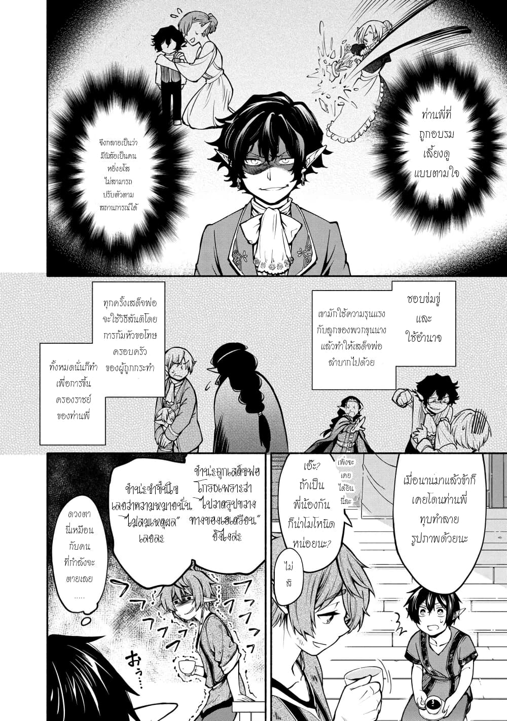Santa Rikuei Yuu 5.2-Hadrianus, Tirus, Hercule (2)