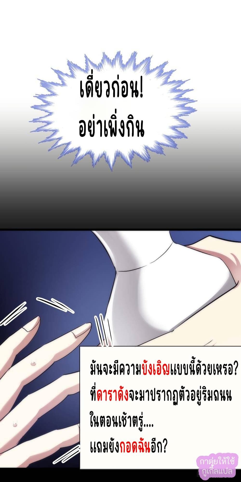 Ten Thousand Ways to Win Sexy Guys' Hearts 2-2