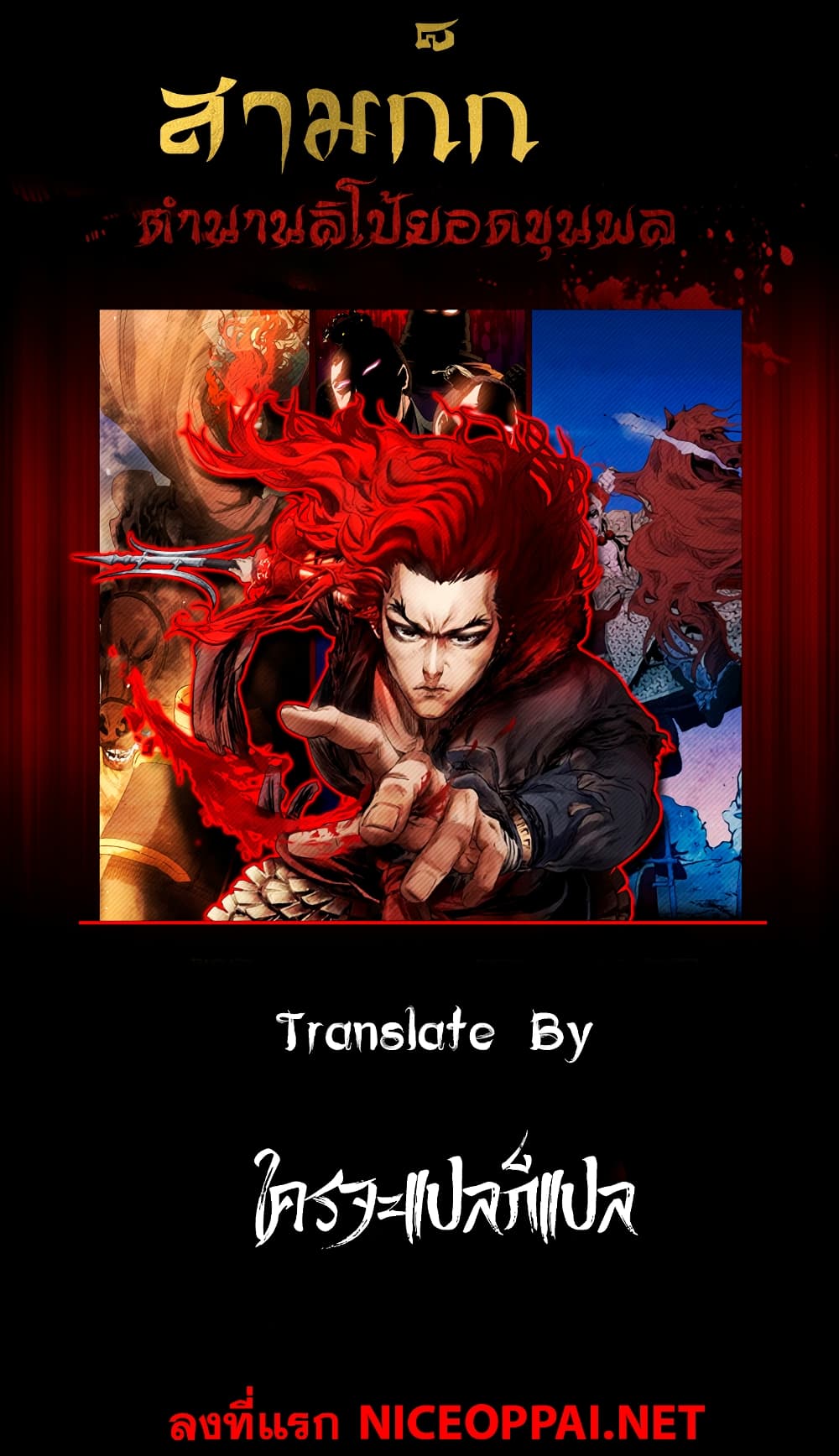 Three Kingdoms: Lu Bu's Legacy 5-5