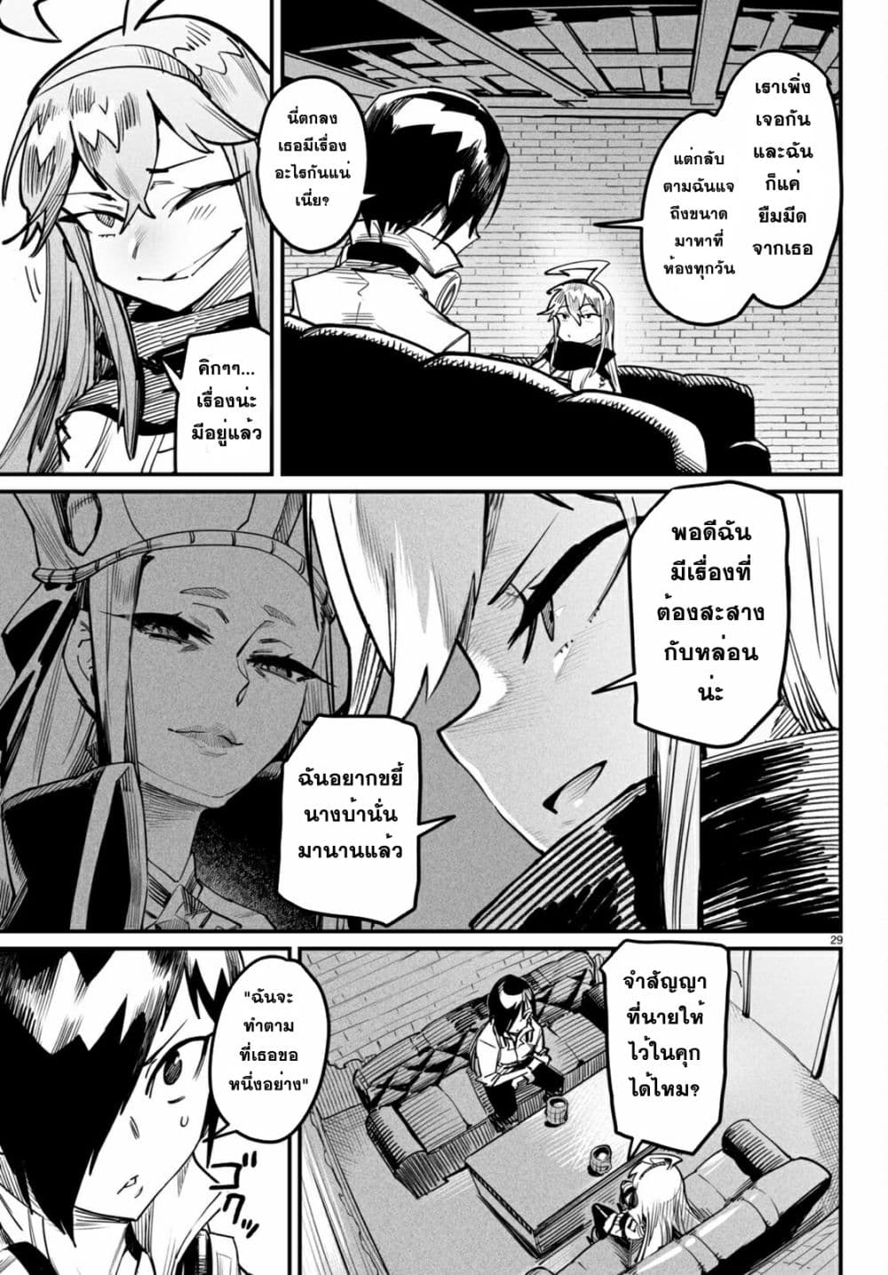 Reincarnation Coliseum 3-3