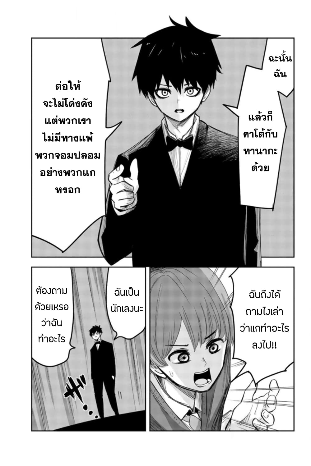 Ijimeru Yabai Yatsu 68-เตรียมการอย่างถี่ถ้วน