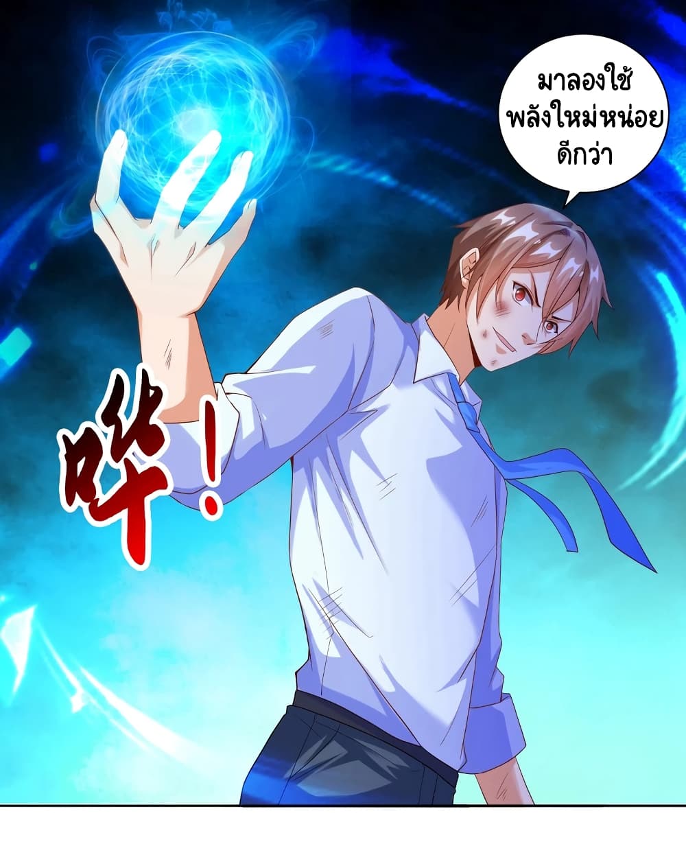 Become a God by Exercise God System 10-10