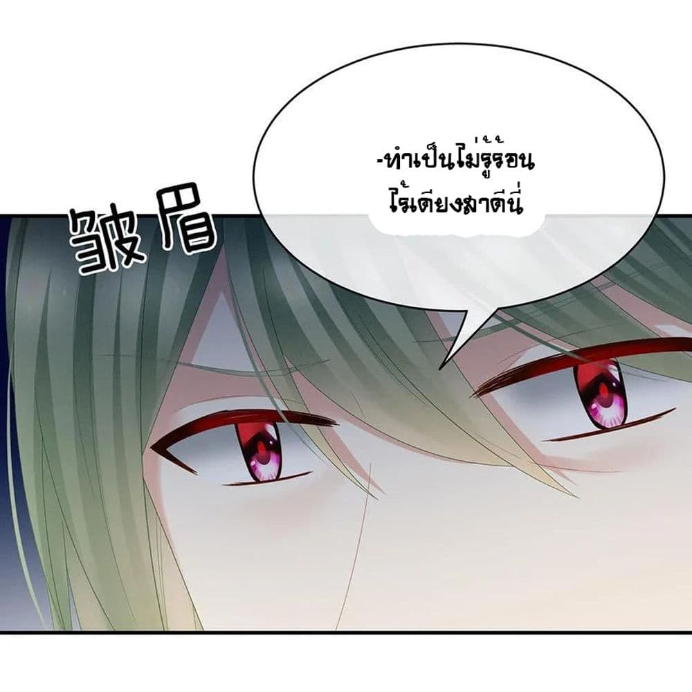 Empress’s Harem 36-36