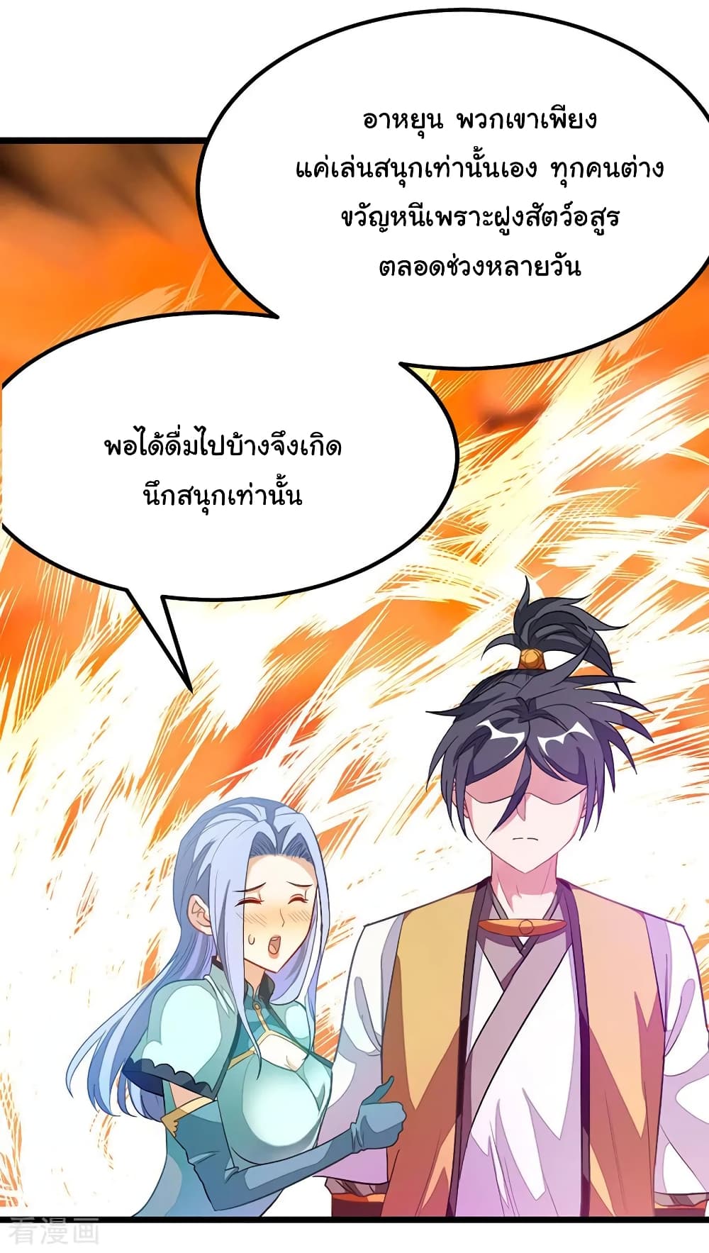 Nine Sun God King ราชันย์เทพเก้าสุริยัน 180-180