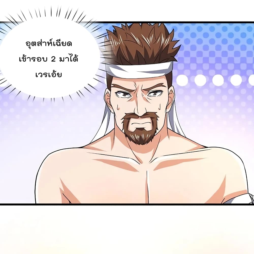 The Legend God of War in The City ตำนานเทพเซียนสงครามไร้พ่ายแห่งนคร 139-139