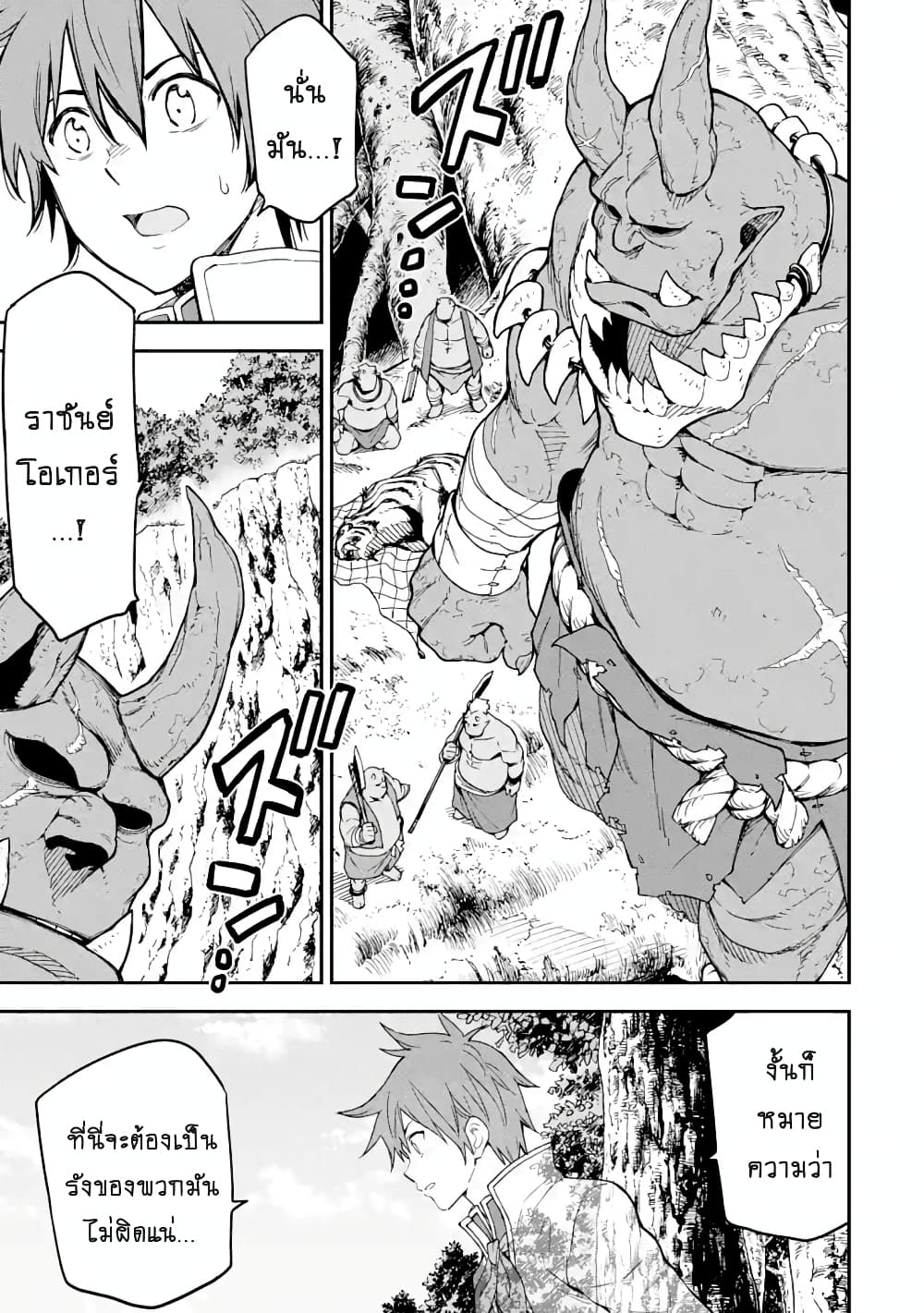 Different World Reincarnation as a Sage แกร่งเกมเกิดใหม่ไร้พ่ายไปเลือกปราชญ์ 17.1-ความวุ่นวายในเมือง (1)