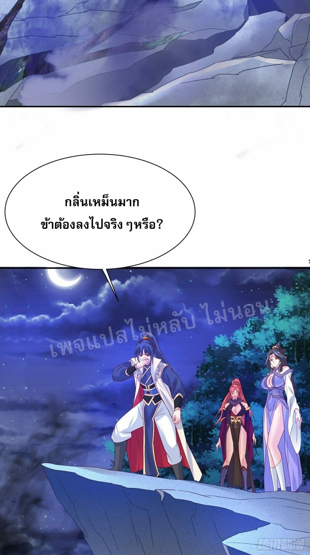 I Am The Great Supreme God ข้านี่แหละคือมหาเทพผู้ยิ่งใหญ่ 31-31
