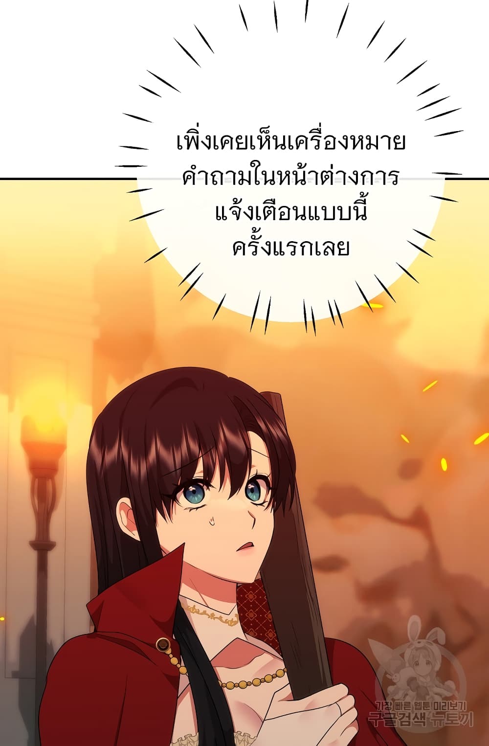 Altruistic Warrior 9-9