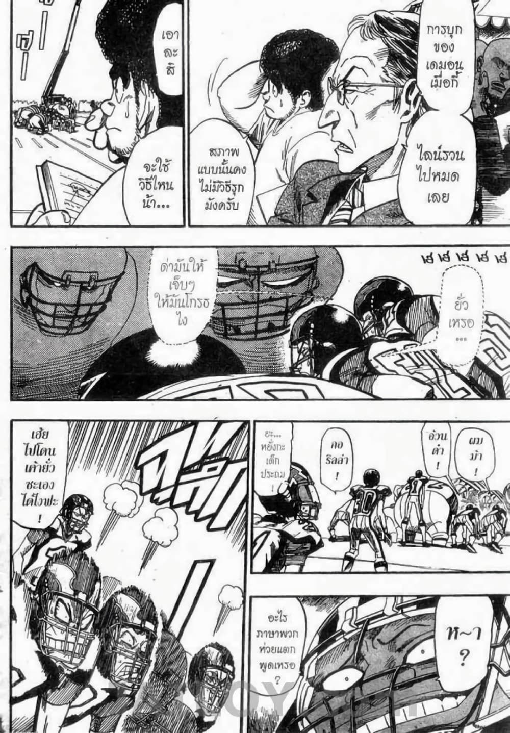 Eyeshield 21 45-45