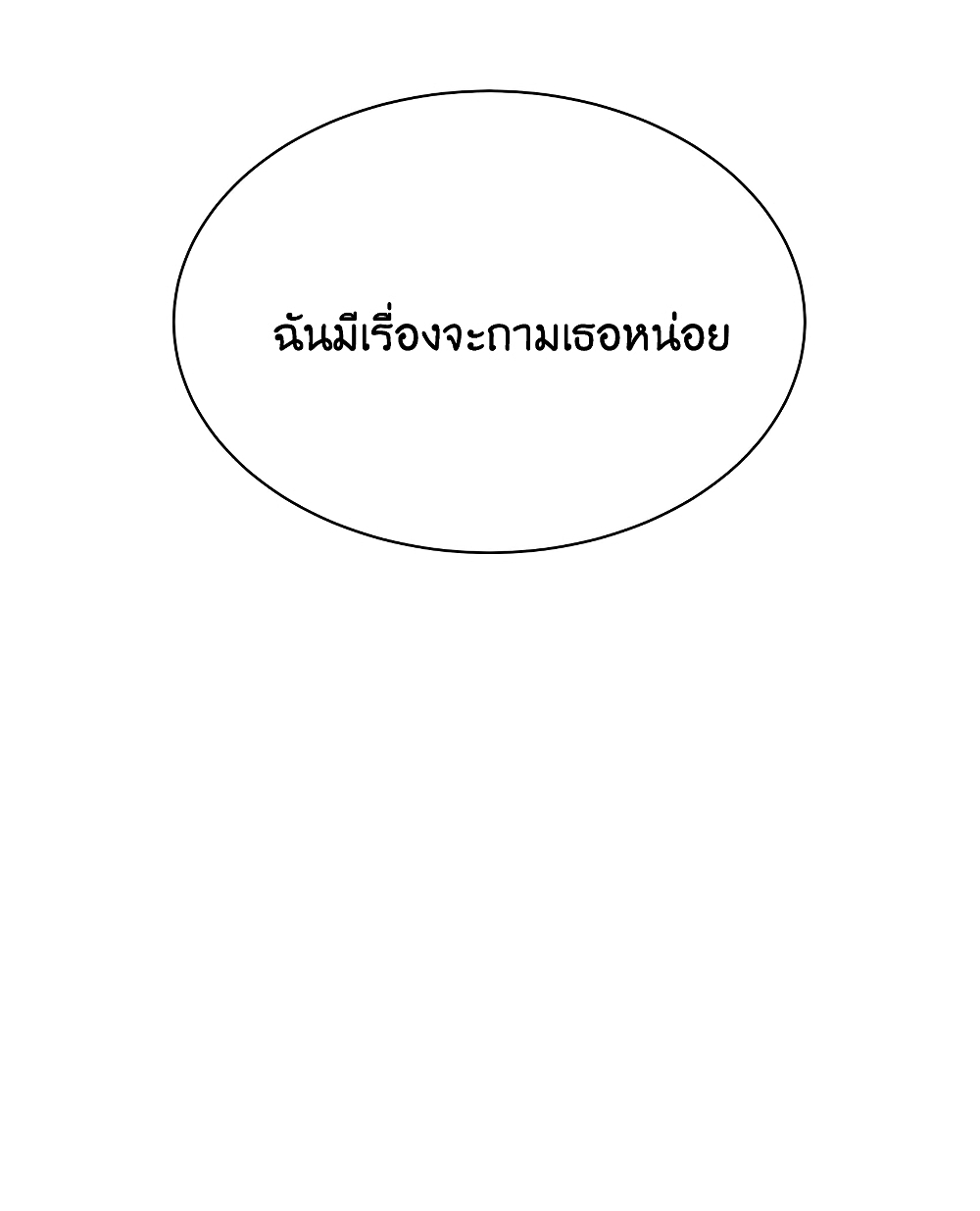 Fake Girlfriend? My Fault? แฟนปลอมแล้วไงความผิดฉันเหรอยะ!!! 44-44