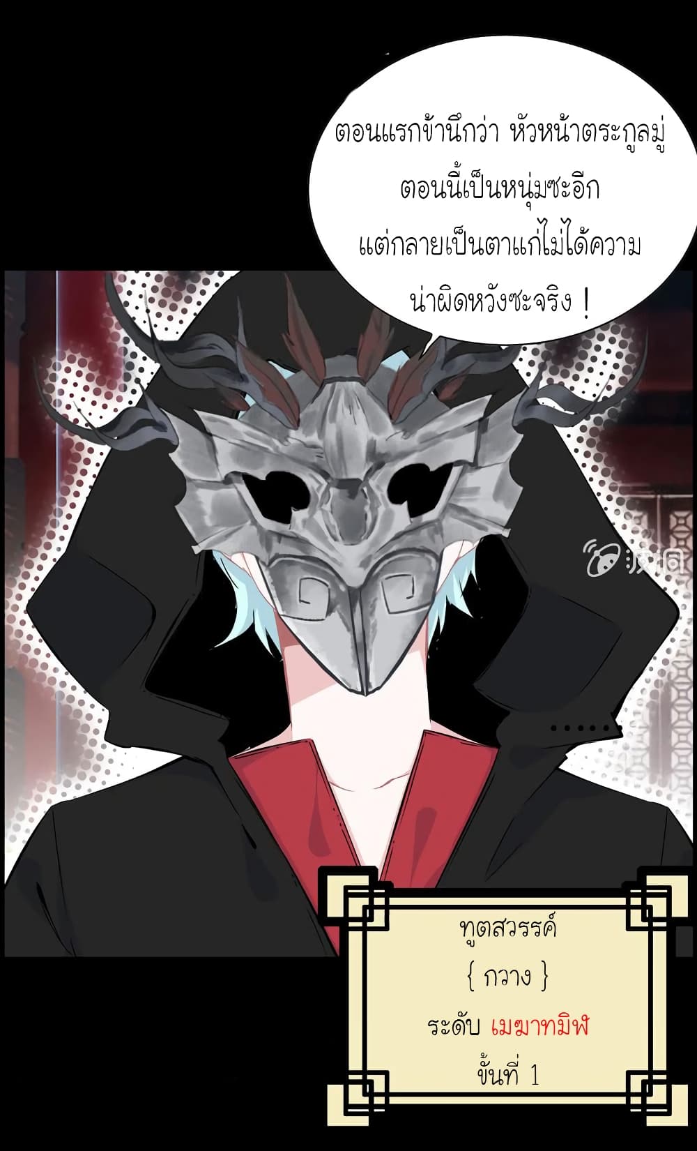 Vengeance of the Heavenly Demon 34-34