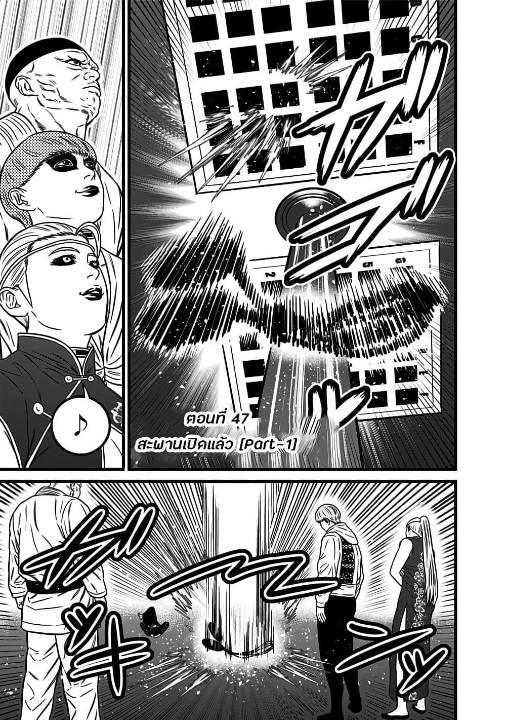Dorei Yuugi 47-สะพานเปิดแล้ว [Part-1]