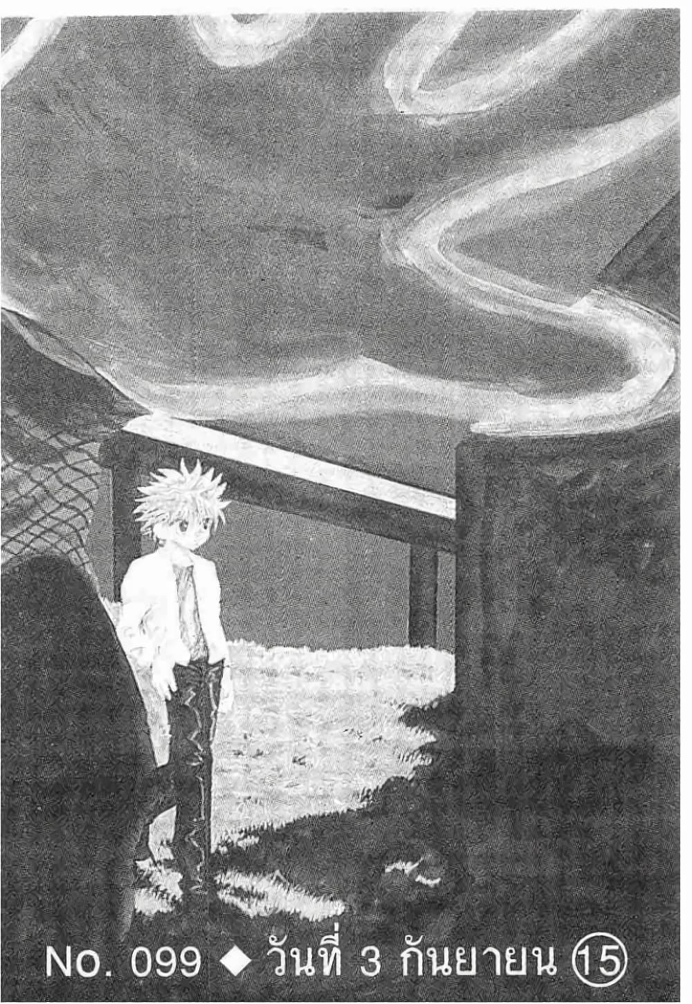 Hunter X Hunter 99-99