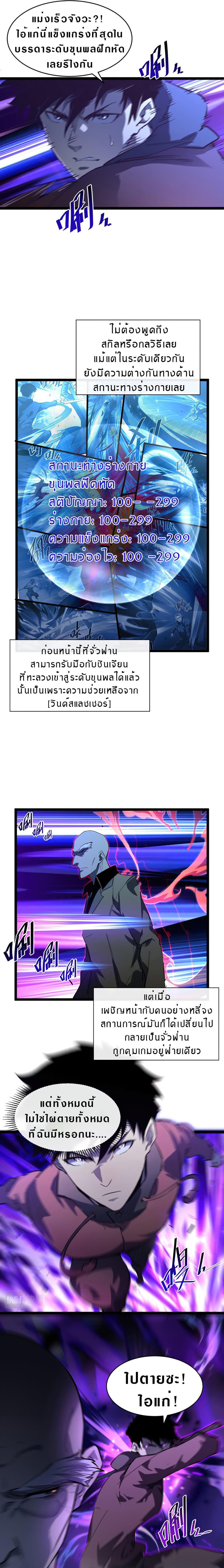 Rise From The Rubble เศษซากวันสิ้นโลก 58-58