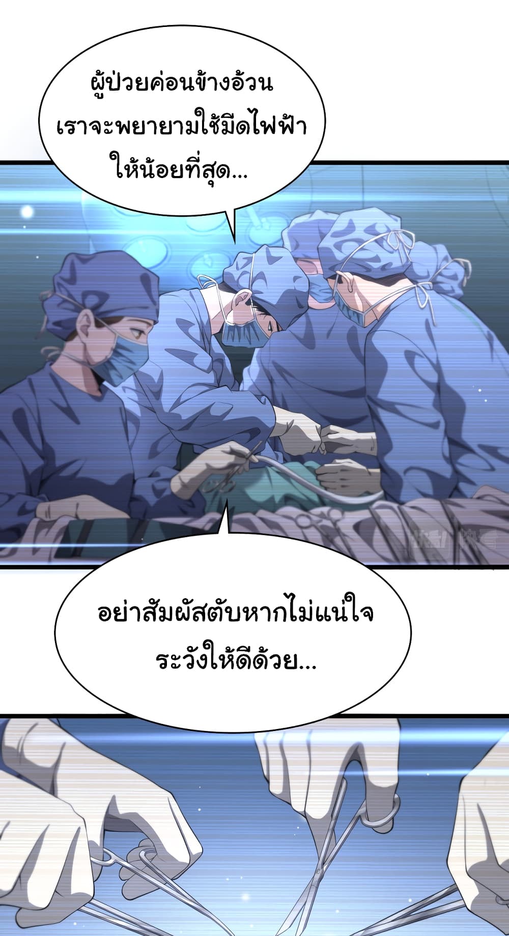 Dr.Lingran's Ultimate System 213-213