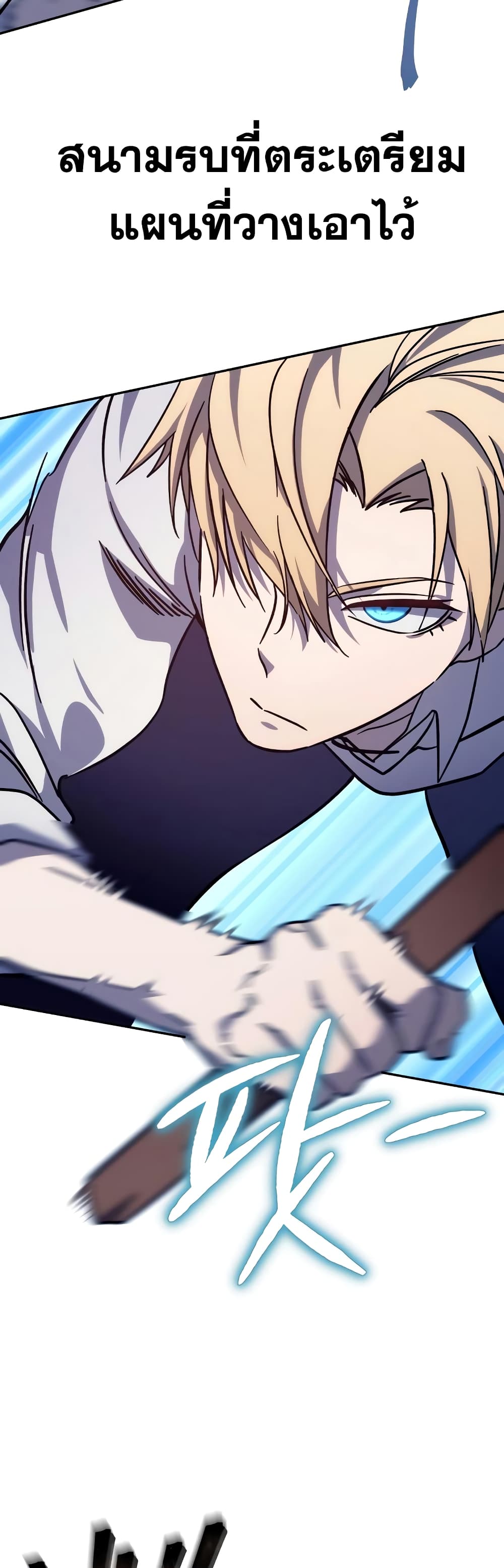 Star-Embracing Swordmaster 2-2