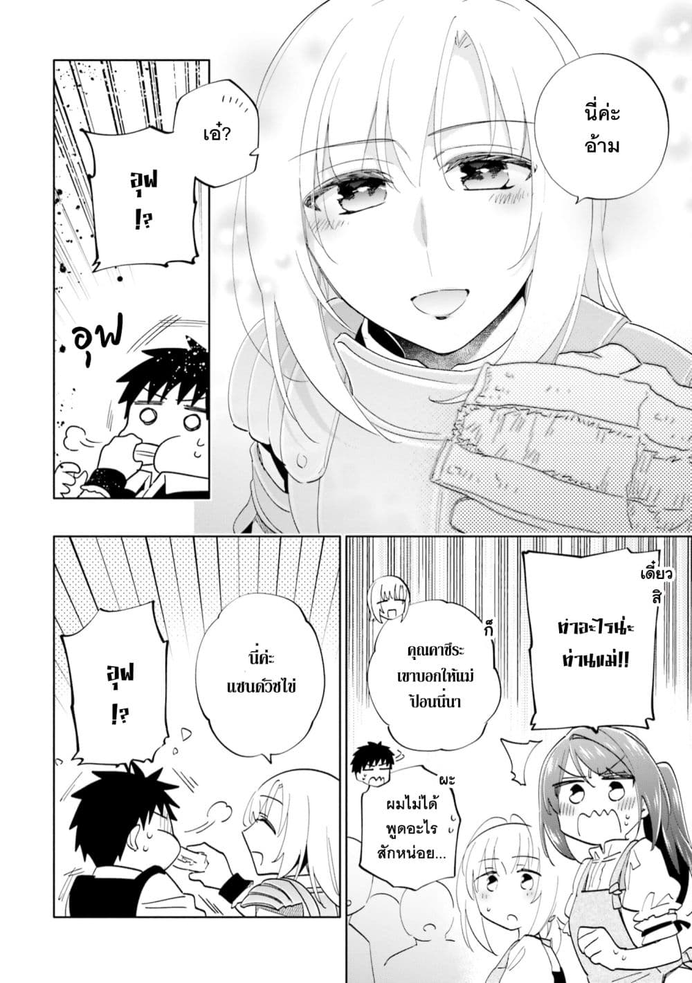 Takarakuji de 40-oku Atattandakedo Isekai ni Ijuu Suru ถูกหวย 4 พันล้านเลยเอาไปเปย์สาวในต่างโลก 61-อยากให้เป็นแบบนี้ตลอดไป