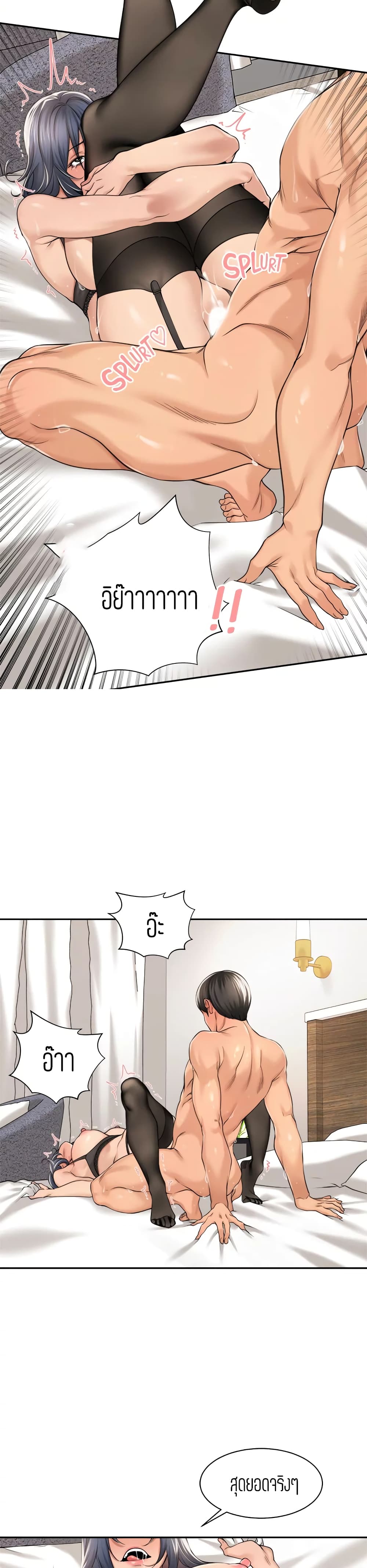 Friendly Relationship 31-31