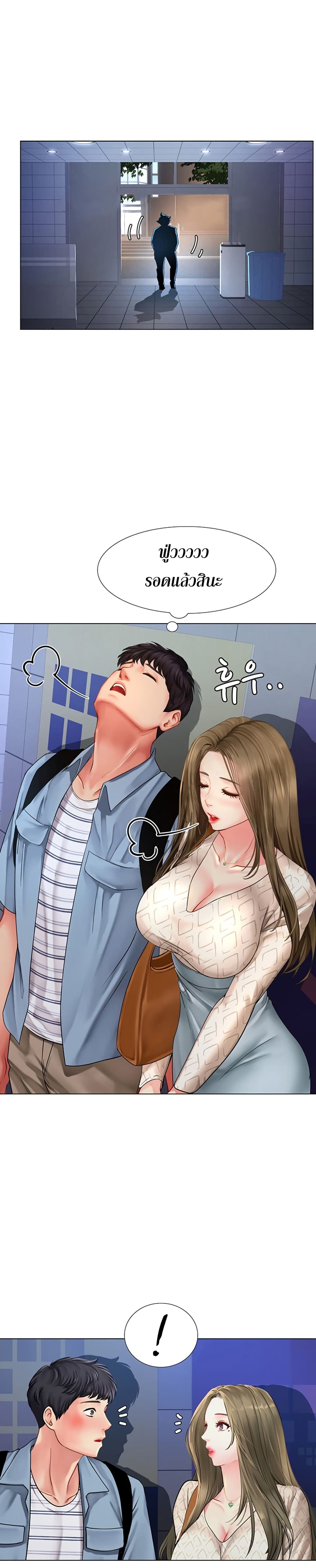 Should I Study at Noryangjin? 52-52