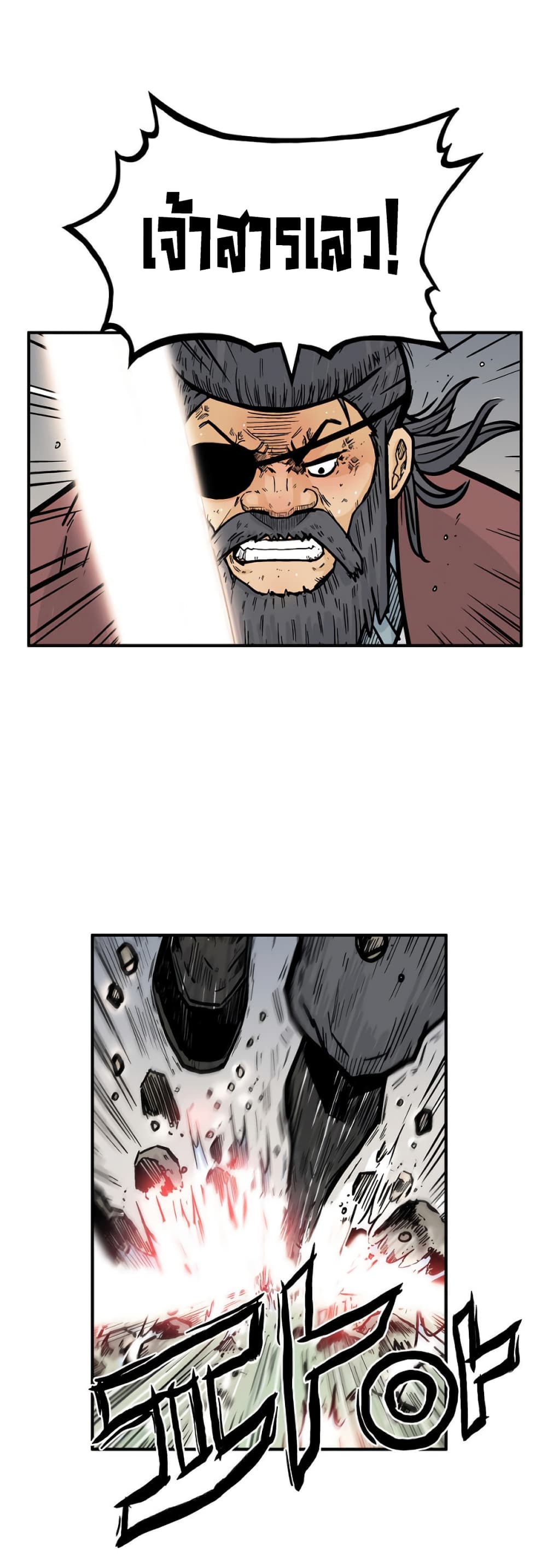 Fist Demon Of Mount Hua 87-87