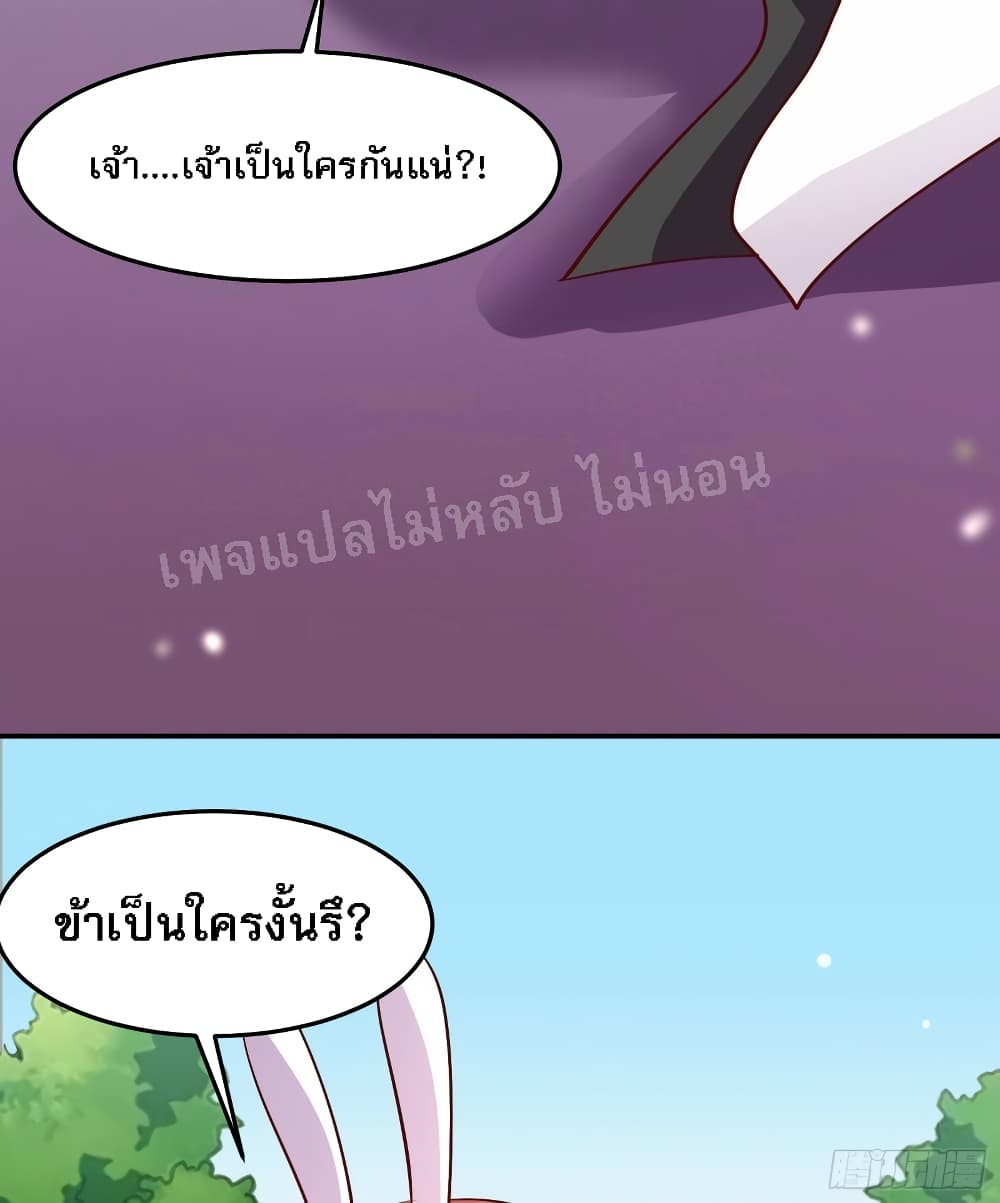 My Harem is All Female Students ฮาเร็มของข้ามีแต่ลูกศิษย์หญิงทั้งนั้น 14-14
