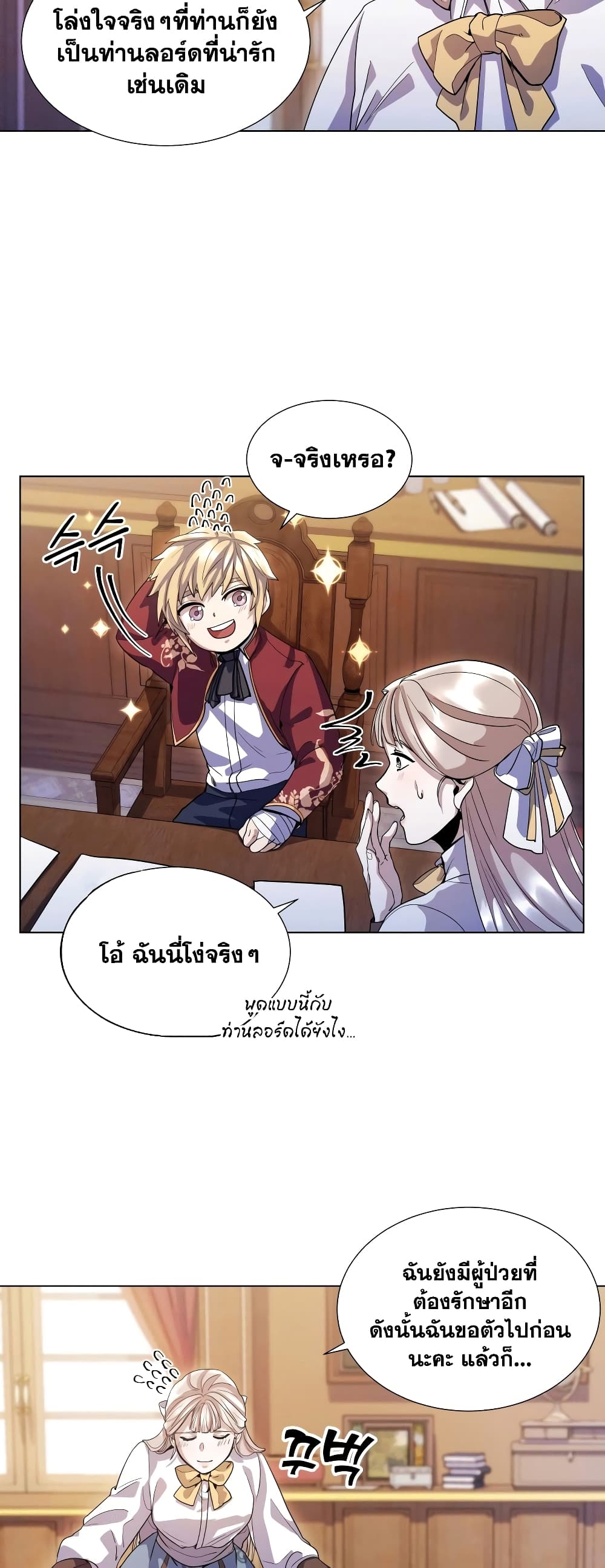Overbearing Tyrant 10-10