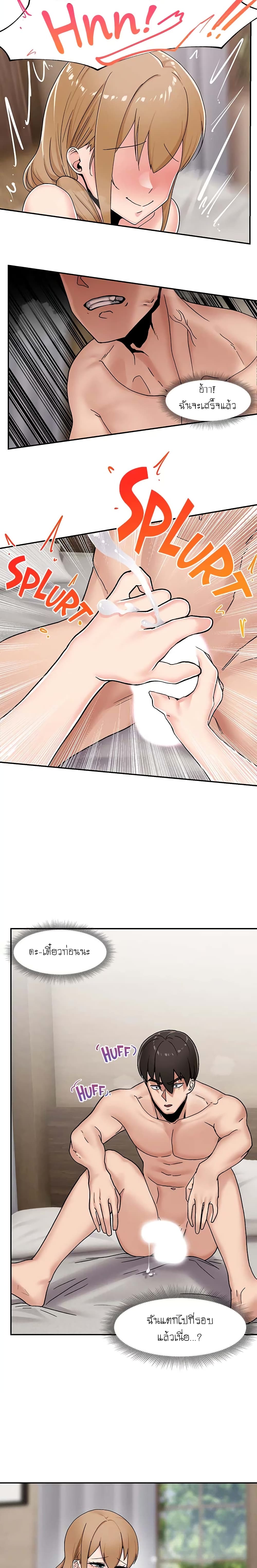 Absolute Hypnosis in Another World 5-5