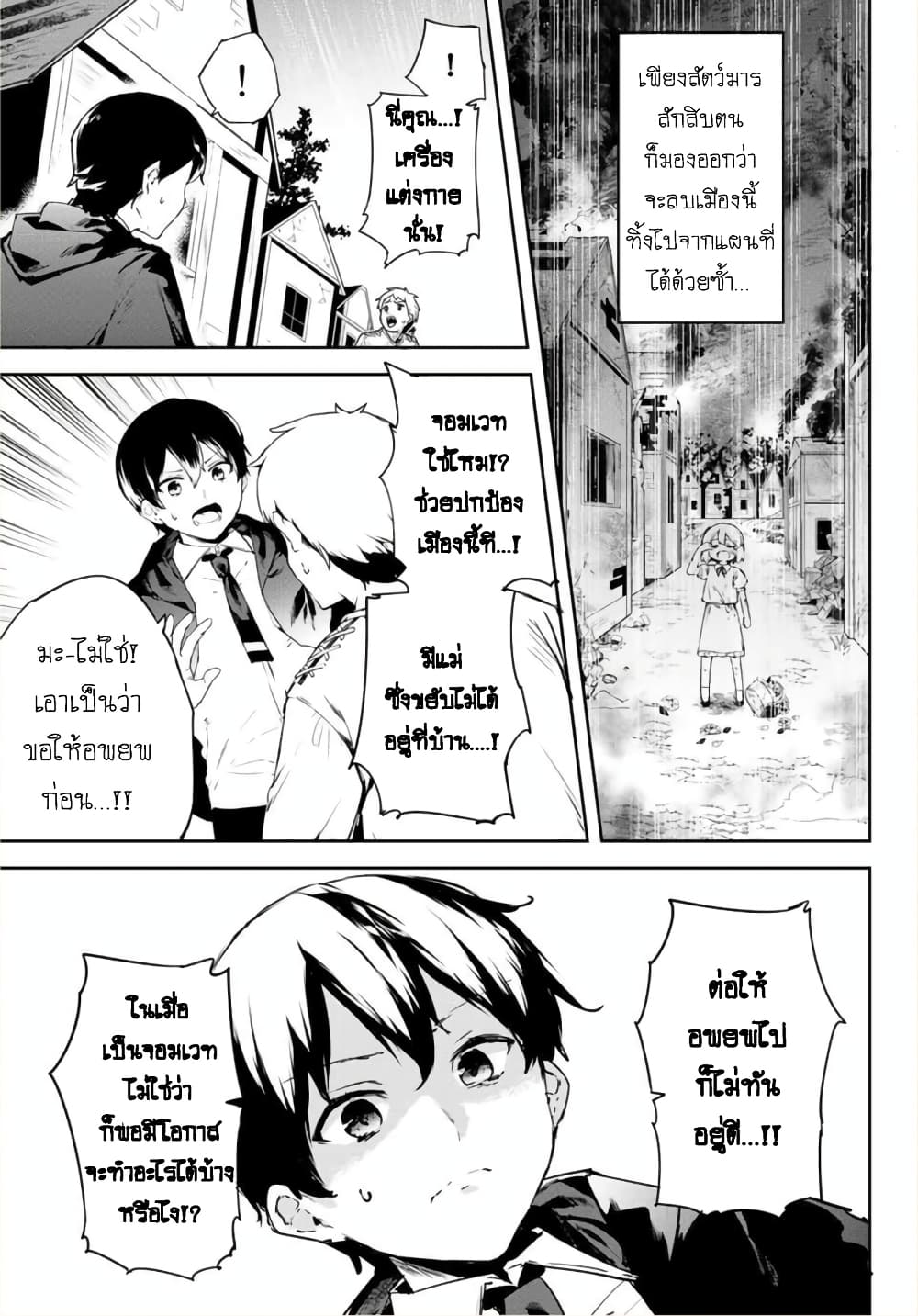 BLACK Kokka wo Tsuihou Sareta Kedo [Zenjidou Eirei Shoukan] ga Aru Kara Nani mo Komaranai 1-อัญเชิญภูตวีรชน อัตโนมัติสมบูรณ์แบบ