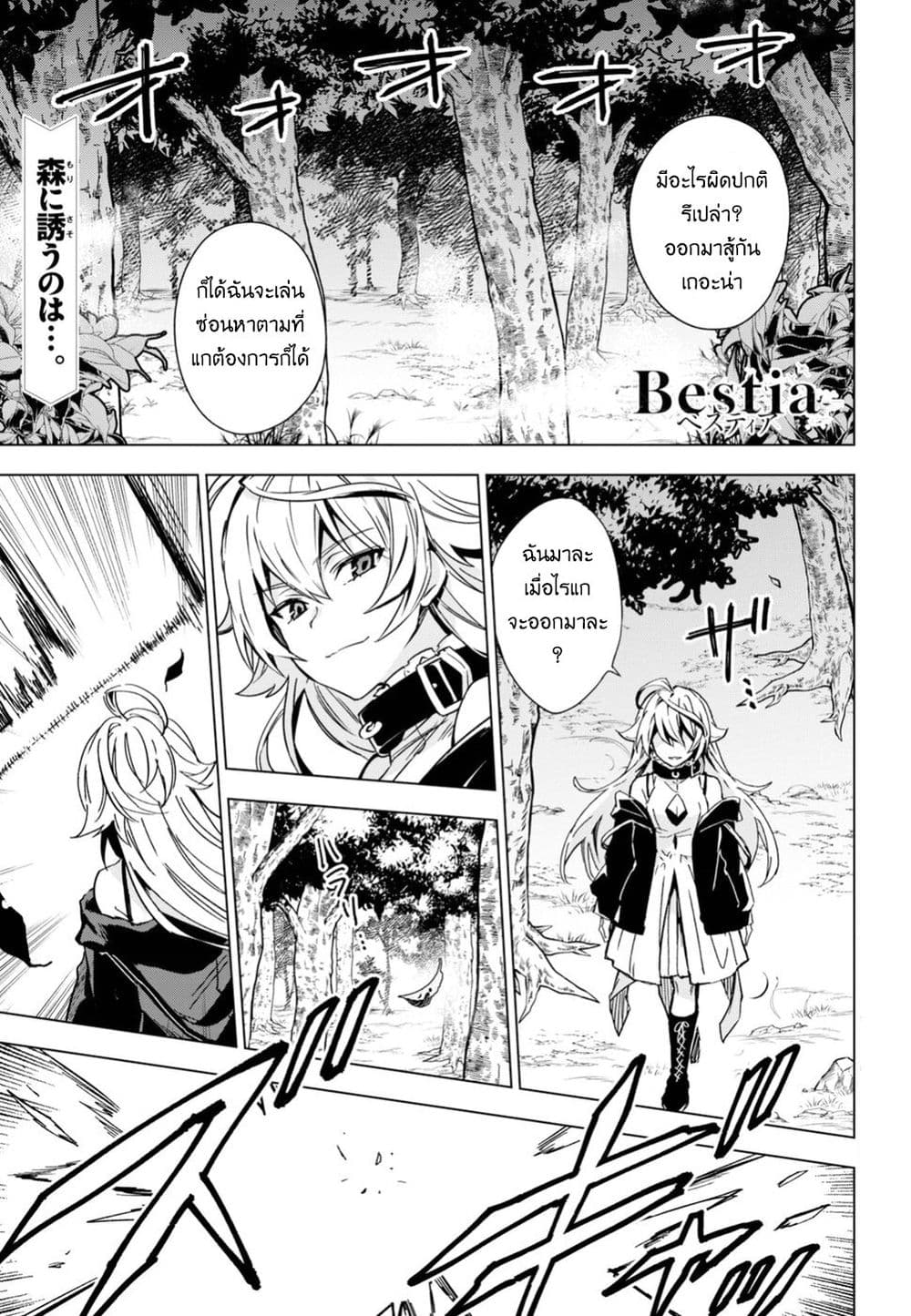 Bestia 7-Alice's Adventures in Wonderland with Beasts