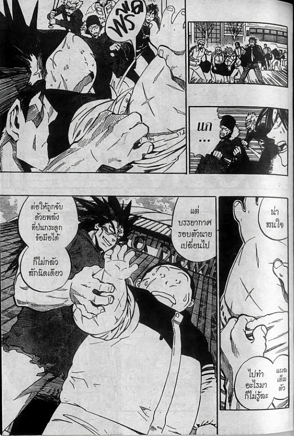 Eyeshield 21 252-252
