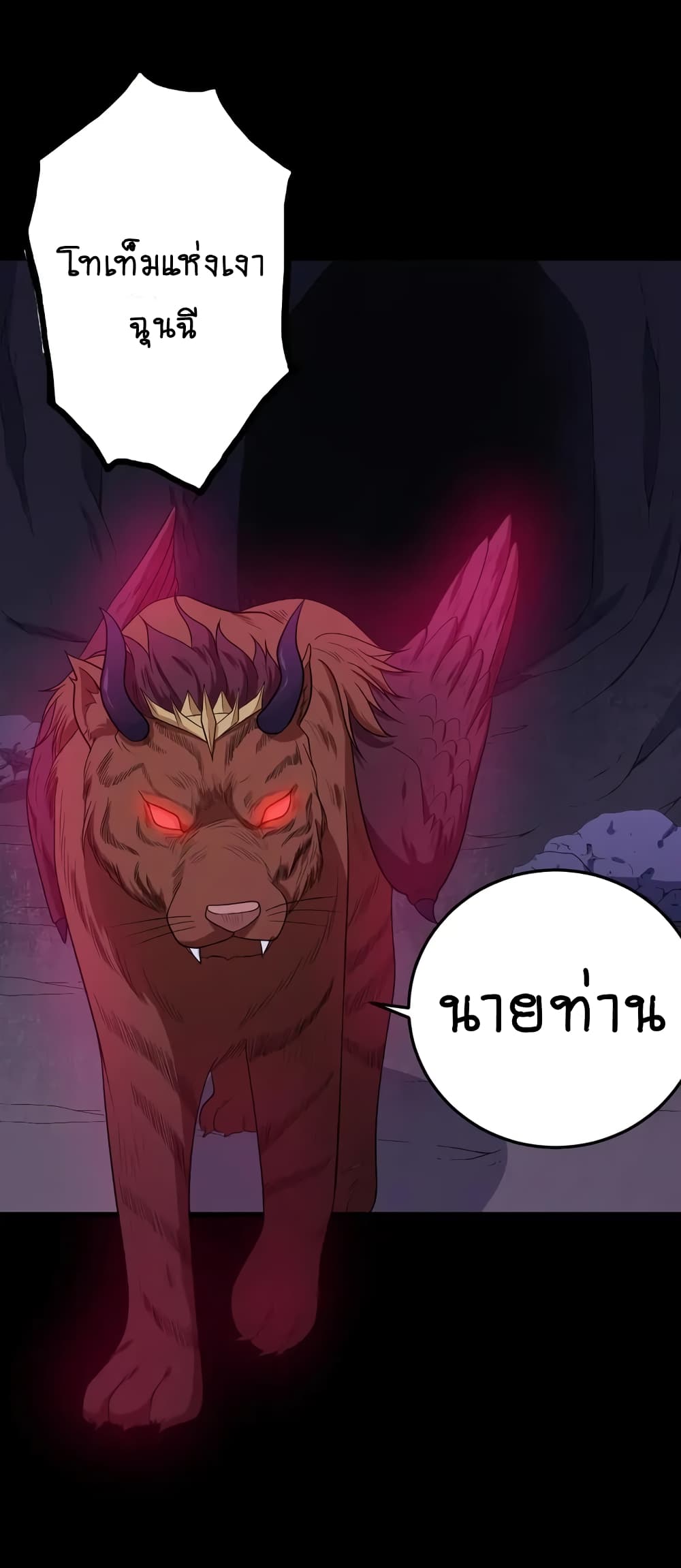 Daddy From Hell 152-152