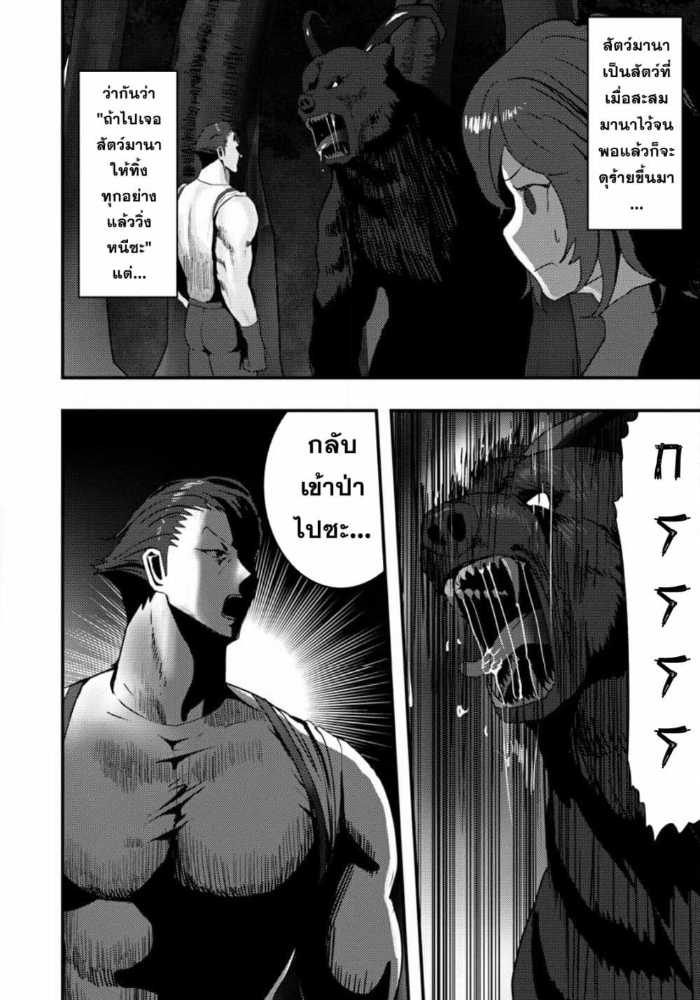 Doumo, Yuusha no Chichi desu. Kono Tabi wa Gusoku ga Gomeiwaku wo Kakete, Moushiwake Arimasen 1-1