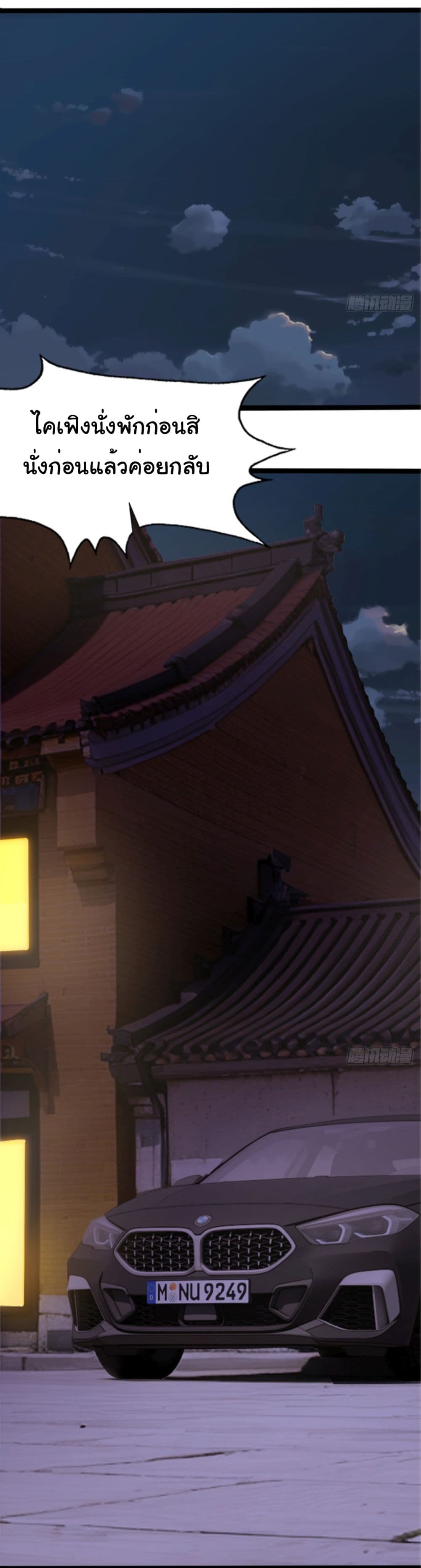 Empress wife and trash husband 3-3