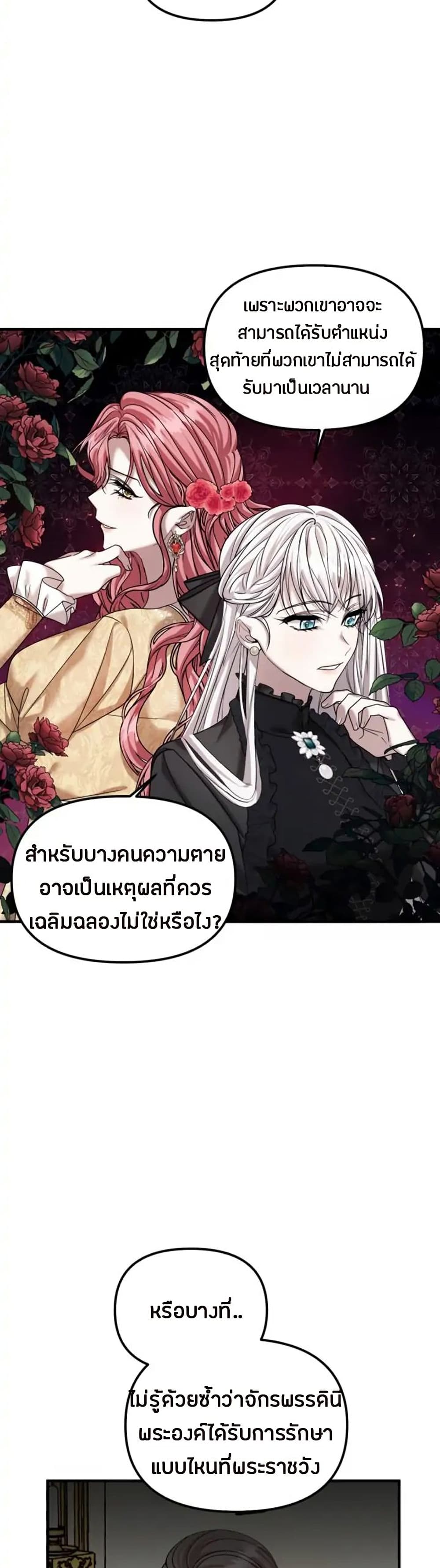 Marriage Alliance for Revenge 5-5