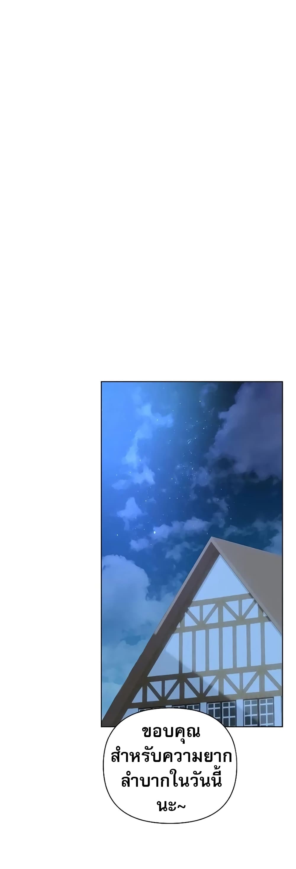 My Ruined Academy 3-3