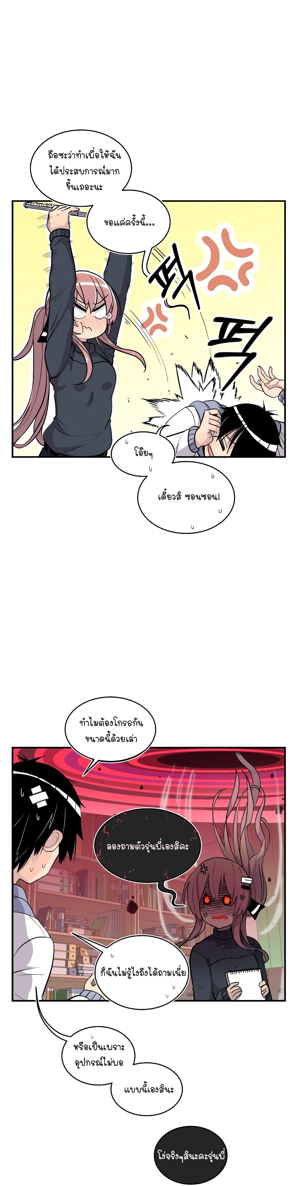 Erotic Manga Club ชมรมการ์ตูนอีโรติก 17-17